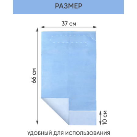 Нагрудники непромокаемые Beside одноразовые с карманом 66*37см 50 шт
